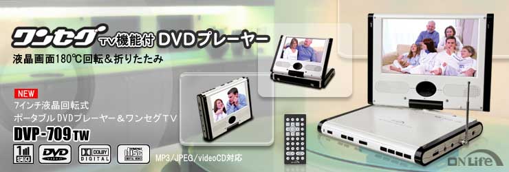 t]DVD|[^uv[[ZOTV DVP-709TW